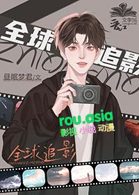全球追杀txt