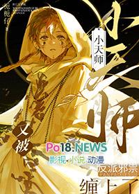 小天师的眼瞎日常沙堤