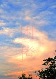 困城(男出轨H)免费
