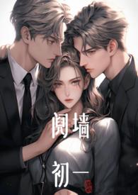 阋 墙by迷羊