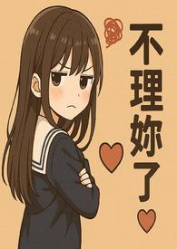 我想听一下她的声音