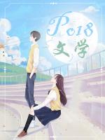偷光(父女)原文