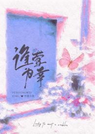 逢莺为幸(民国先婚后爱)作者梦境小鱼免费阅读