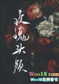 玫瑰头颅晋江