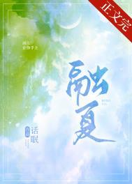 融夏沈半夏免费阅读全文