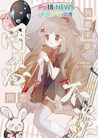 网恋狗都不谈电竞