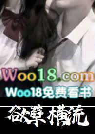 孽欲追极挡