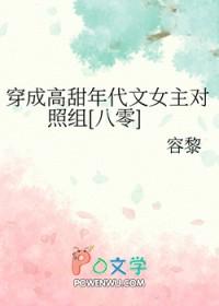 穿成年代文女主的对照组