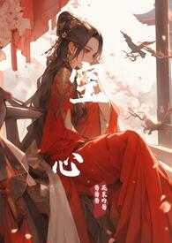 空心人全文阅读