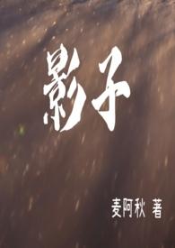 影子常常跟着我就像一条小黑狗仿写句子