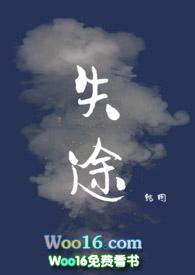 失途逢花信