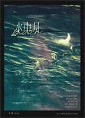 心上人平平安安