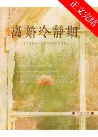 离婚冷静期图片