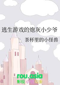 逃生游戏的