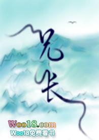兄长推荐