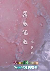 禁忌沉沦骨科po文