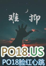 难抑(出轨H) 四季奶青