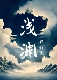 真骨科古代兄妹修仙