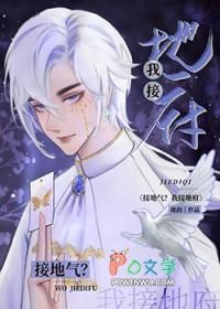 接地气接地府完整版