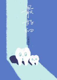 最适合年龄差