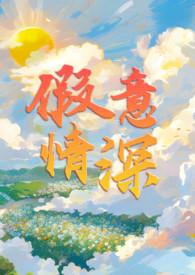 假情假意是不是成语