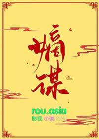 嫡谋云文放
