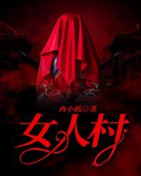女人梦见大蟒蛇是什么征兆