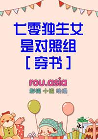 七零年代独生女全文