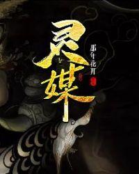 灵媒侦探诸伏妹妹