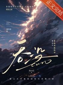 吞没京圈赵曦亭番外篇最新