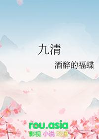 九清水和珞珈山