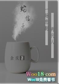 蛇信子姐姐是什么