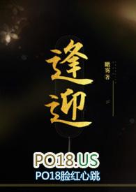 逢迎谄媚
