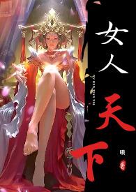 女人天下郑兰贞