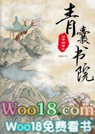 怒晴湘西阅读