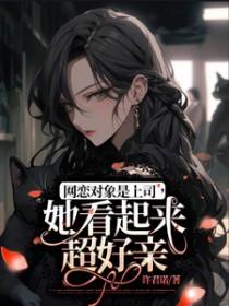 和网恋对象面基