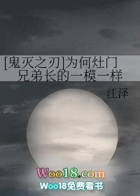 鬼灭之刃灶门炭治郎照片