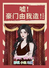 嘘豪门由我造年代