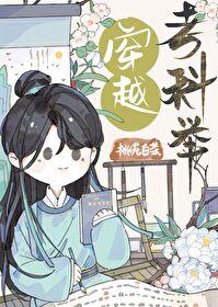 我直接当主考官