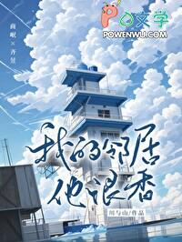 我的邻居有点凶