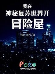 我在神秘复苏里