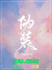 伪装的近义词