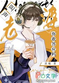 叫声老婆你敢答应吗免费