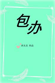 32岁初恋