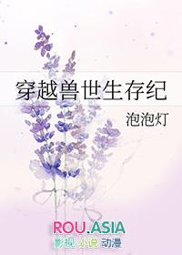 穿越兽世合集