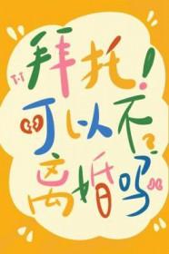 离婚了可以复婚吗