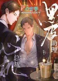 心机总裁套路深完整版