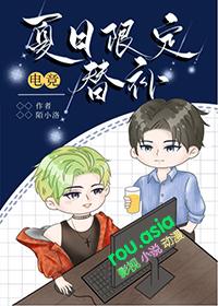 夏日限定lgd