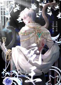 宠王宫