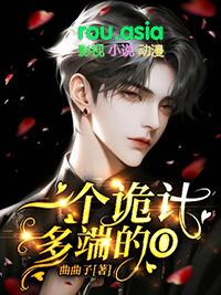 诡计多端的人如何相处
